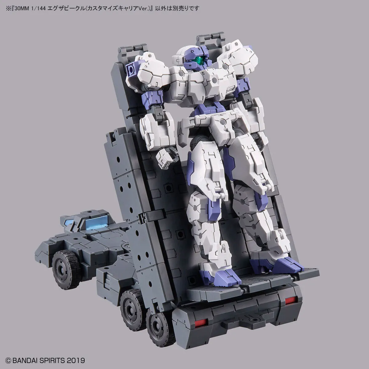 30MM EV-13 Extended Armament Vehicle (Customize Carrier Ver.) 1/144